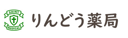 【公式】りんどう薬局（世田谷区上北沢）調剤薬局